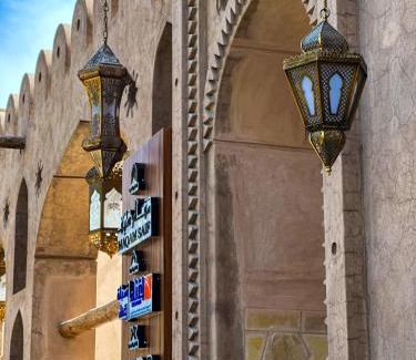 Nizwa Resort | Aldar Inn