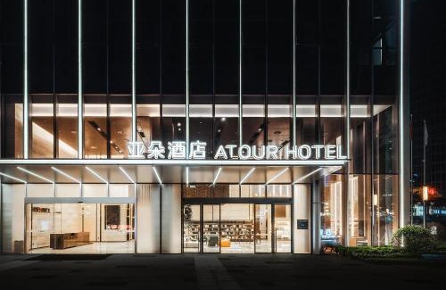 Chongqing Hotel | Atour Hotel Chongqing Liangjiang District Jinke Center