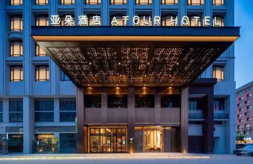 Foshan Hotel | Atour Hotel Foshan Chancheng Zhangcha