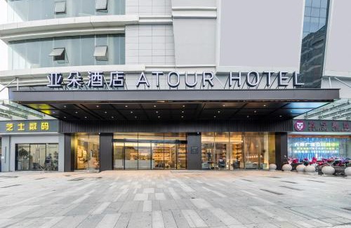 Xiuzhou Qu Hotel | Atour Hotel Jiangnan Moore Zhongshan Road Jiaxing