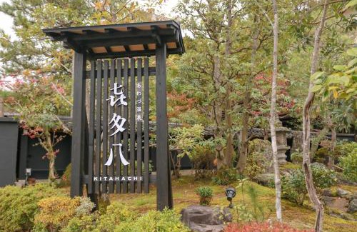 Komatsu Hotel | Awazuonsen Kitahachi