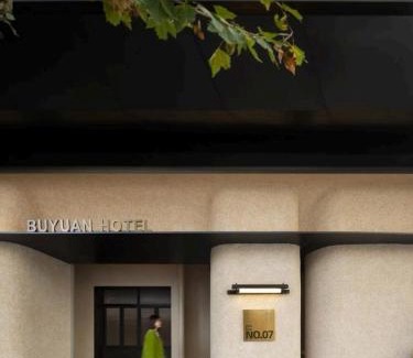 Chengdu City Centre Hotel | BuYuan Hotel -Chengdu Chunxi Road Branch