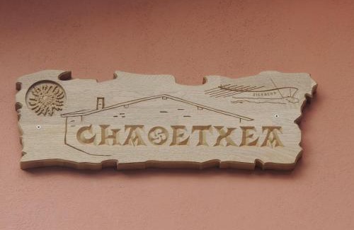 Zierbena House | Chaoetxea