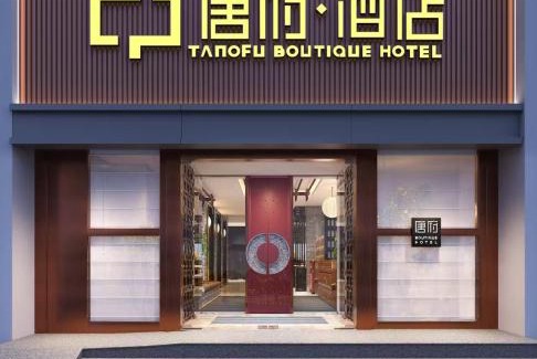Yansha Hotel | Chinese Culture Boutique Hotel TangFu, Liangma Riverside, Near Sanlitun & Embassy Area, Metro Access, 20min to Wangfujing, Forbidden City & Tian'anmen Square, Airport & the Great Wall Travel Assistance