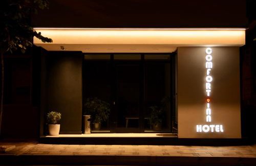 Kukes Hotel | Comfort Inn Hotel