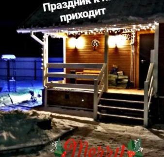 Rumyantsevo House | Country House on Beloye Ozero