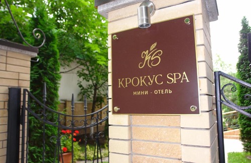 Yessentuki Hotel | Crokus SPA