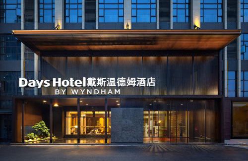 Shifeng Qu Hotel | Days Hotel by Wyndham Zhuzhou Shifeng