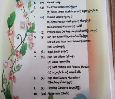 Nyaungshwe House | Diamond Star Guest House