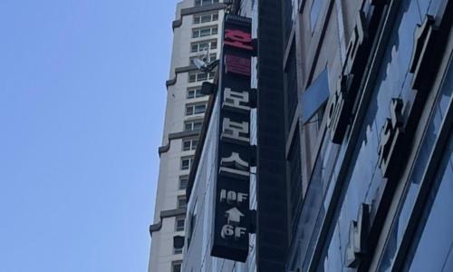 Dongtan Hotel | Dongtan BobosHotel