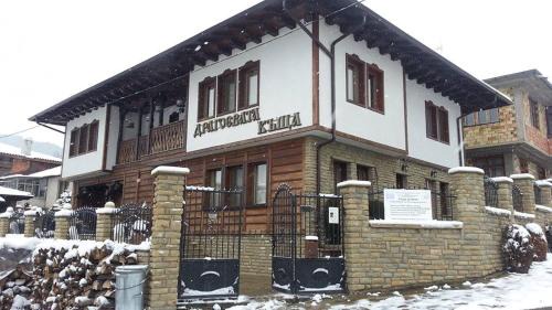 Kotel House | Dragoevata Kashta