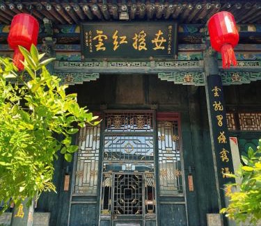 Pingyao Hotel | Elsewhere Hotel The former residence of the draft bank