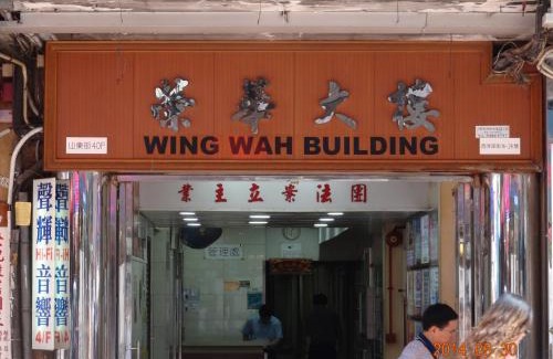 Mong Kok House | Fortune Hotel