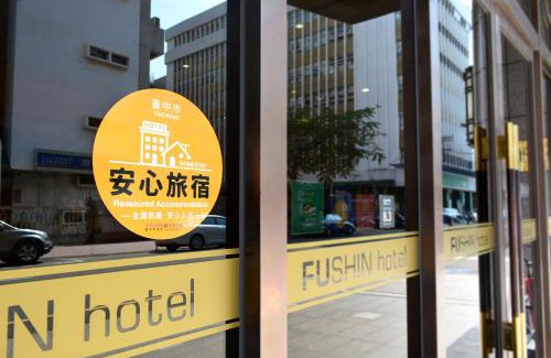 Central District Hotel | Fushin Hotel Taichung