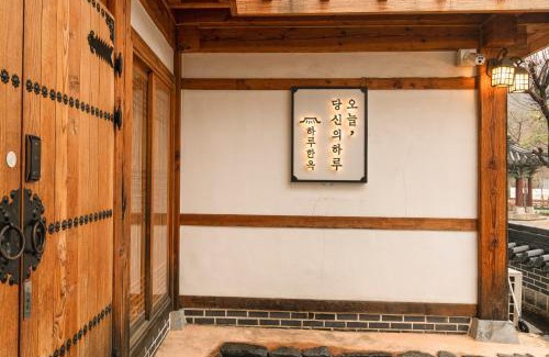 Gongju House | Gongju Haru Hanok Pension