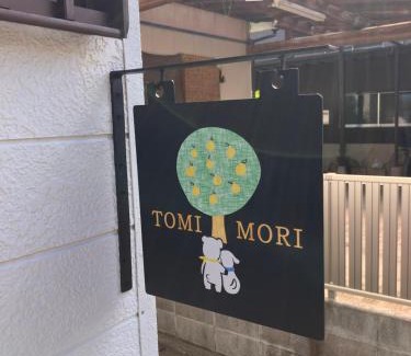 Minamata House | Guest House Tomimori