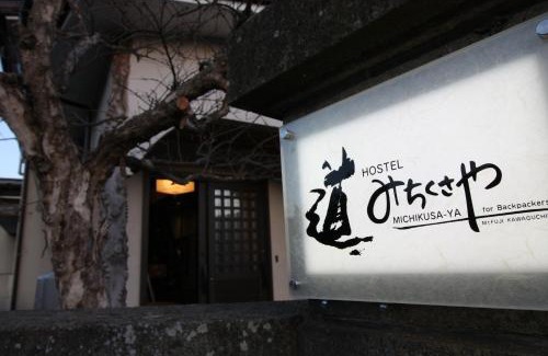 Fujikawaguchiko Hostel | HOSTEL MICHIKUSA-YA