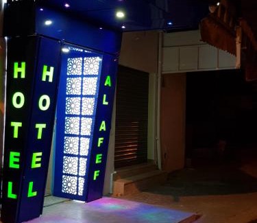 Medina of Tunis Hotel | Hotel Afef