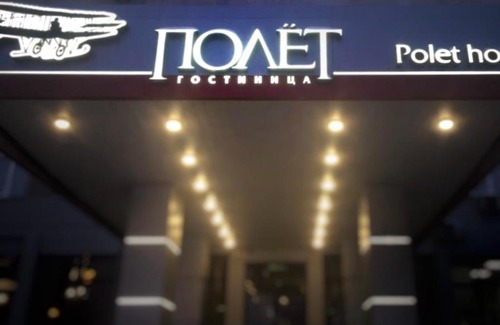 Krasnoyarsk Hotel | Hotel Polyot Krasnoyarsk