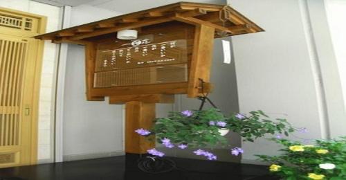 Shima Hotel | Ichigekan / Vacation STAY 8473