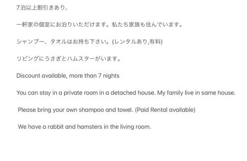 Goi House | ichihara homestay-stay with Japanese family - Vacation STAY 17889