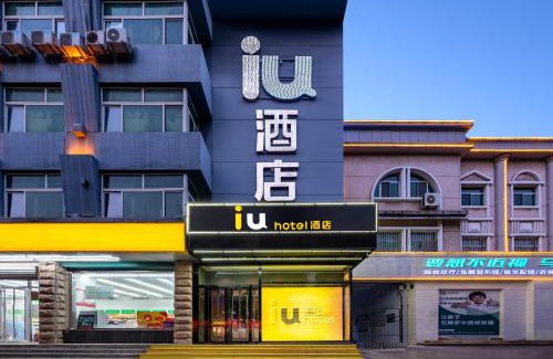 Bincheng District Hotel | iU Hotel Binzhou Bohai International RT-Mart Store