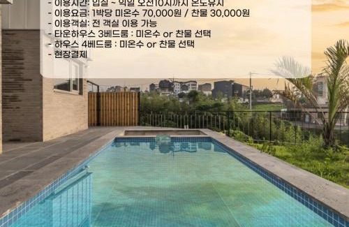 Downtown House | Jeju Family Garden Village