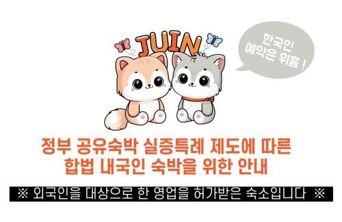 Guro-dong Apartment | Juin - Foreigner only
