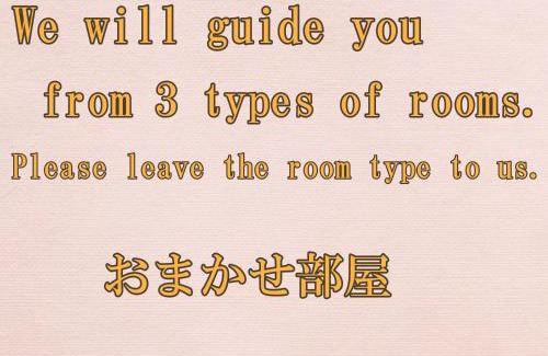 Shiga Highlands Hotel | Kidoike Onsen Hotel