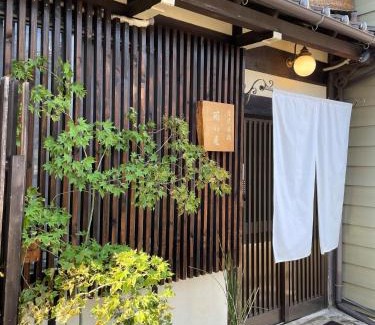 Nakamura House | Kikunoya - Vacation STAY 83152