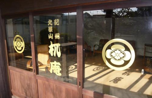 Kimino House | Kitamineyama Gotsuan