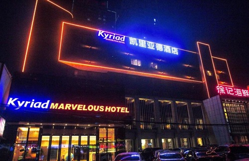 Kai Fu Hotel | Kyriad Hotel Changsha Xiangya