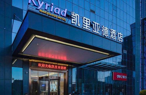 Gangkou District Hotel | Kyriad Marvelous Hotel Fangchenggang Administration Center High-Speed Railway Station