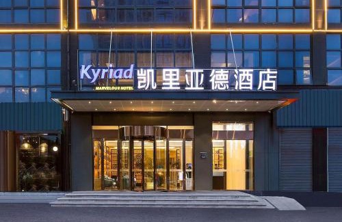Pingqiao District Hotel | Kyriad Marvelous Hotel Henan Xinyang Pingqiao Plaza