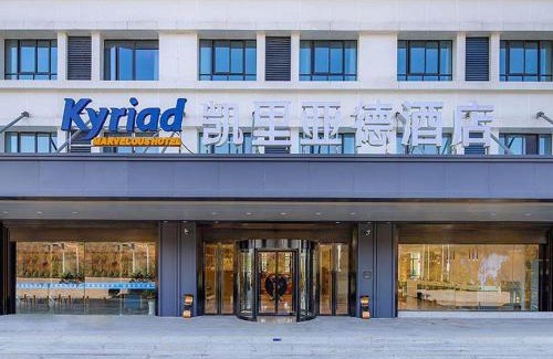 Jingxian Hotel | Kyriad Marvelous Hotel Jingxian
