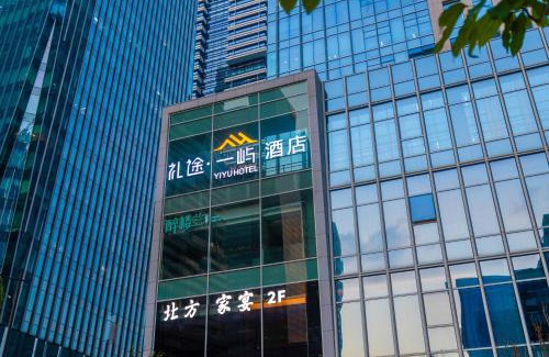 Pazhou Residential District Hotel | LIKTO-YIYU Hotel Guangzhou Pazhou Exhibition Canton Tower Branch