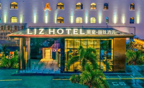 Shiqiao Hotel | LIZ International Hotel Panyu Ginza Shiqiao Metro Station Branch - Free Shuttle Bus to Canton Fair Complex During Canton Fair Period & Free Breakfast & Free Afternoon Tea & Free Midnight Snack