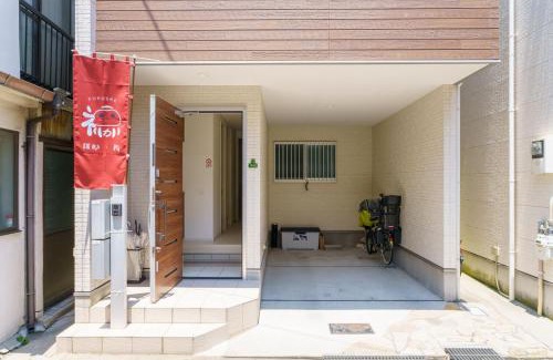 Tsuruhashi House | M HOUSE 新开业优惠!独栋别墅鹤桥站步行5分钟!超便利!难波日本桥神户环球影城奈良一线直达