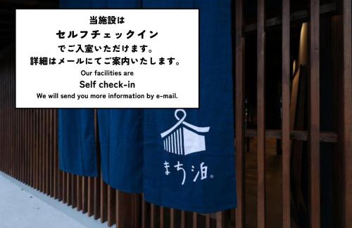 Shimizu Ward Hotel | Machihaku 456
