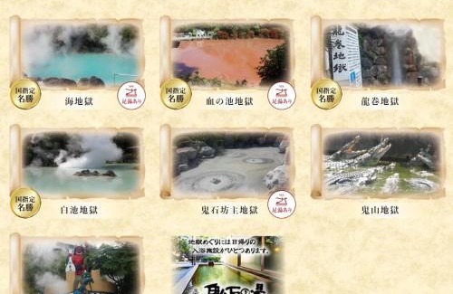 Beppu Hotel | Morinoyu Resort