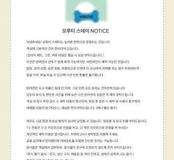 Seogwipo City House | morutee stay