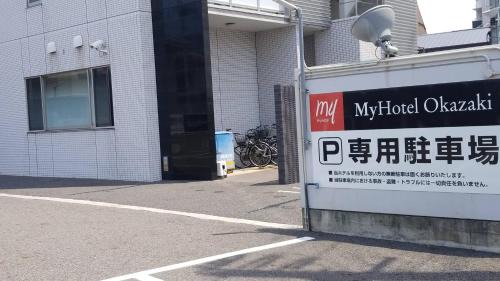 Okazaki Hotel | MyHotel Okazaki