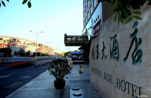 North Chaoyang Hotel | National Jade Hotel