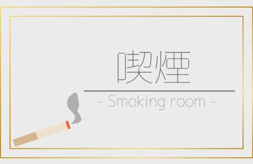 Nishiuracho Hotel | Nishiura Grand Hotel Kikkei - Vacation STAY 85445v