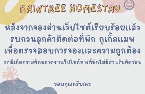 Sakae Krang House | Rain Tree Cafe & Homestay