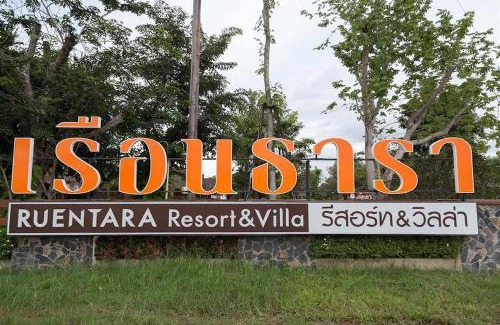 Buriram Resort | Ruentara Resort & Villa
