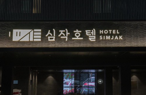 Dongtan Hotel | Simjak Hotel by Aank