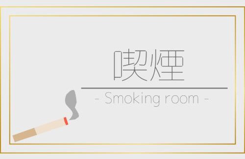 Higashine Hotel | Smile Hotel Sakurambo Higashine - Vacation STAY 92782v