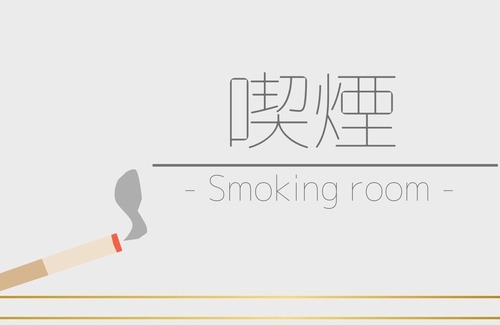 Yabuzuka Onsen House | Smoking Annex Double|Simple plan without meals / Ota Gunma