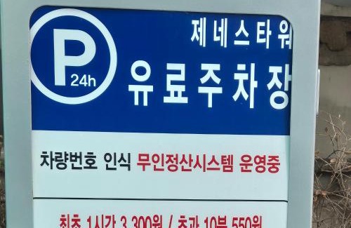 Suyuil-tong Apartment | Suyu Station House, Big room good location, subway 2min by walk qeen bed